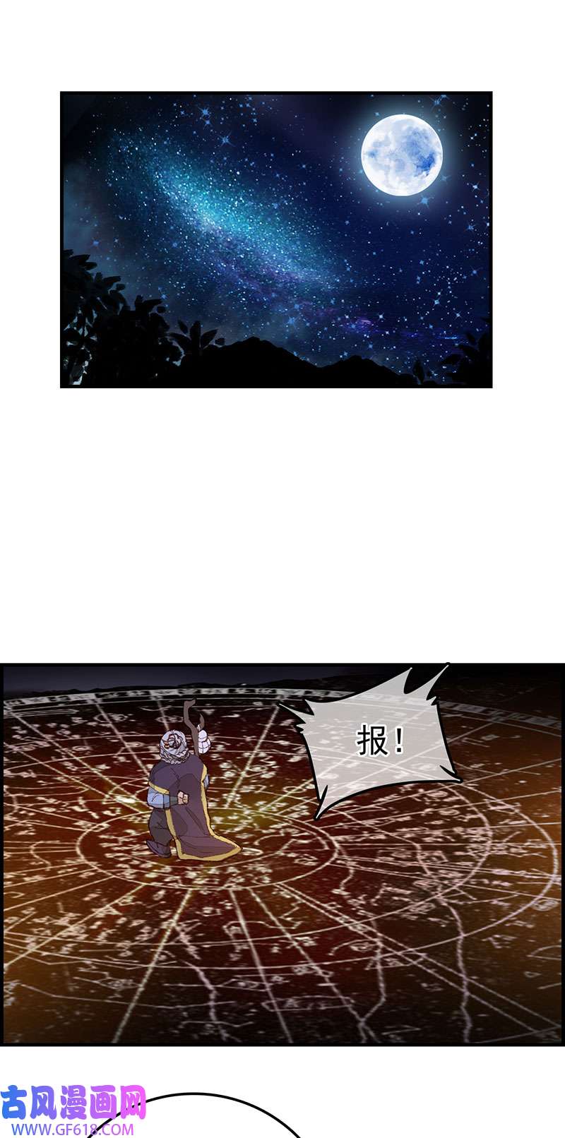 画江湖之不良人024 埋起来