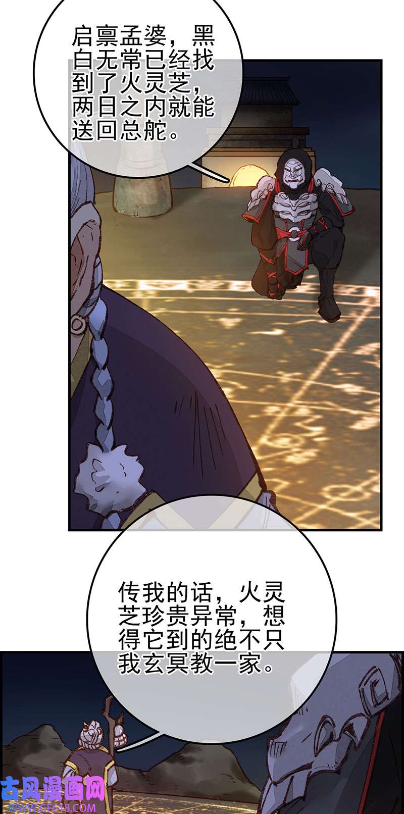 画江湖之不良人024 埋起来