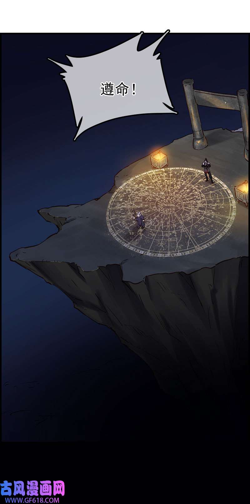 画江湖之不良人024 埋起来