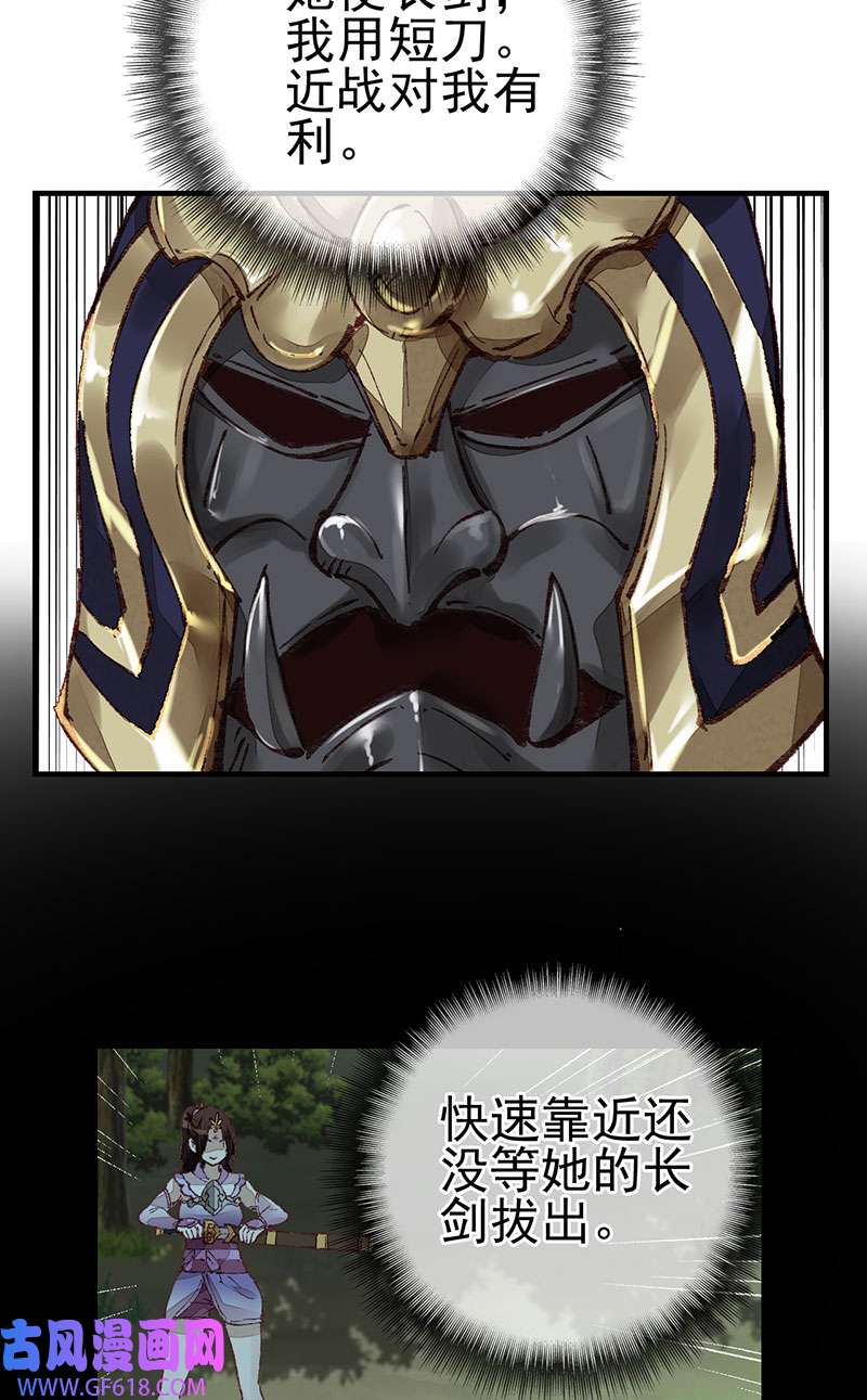 画江湖之不良人024 埋起来