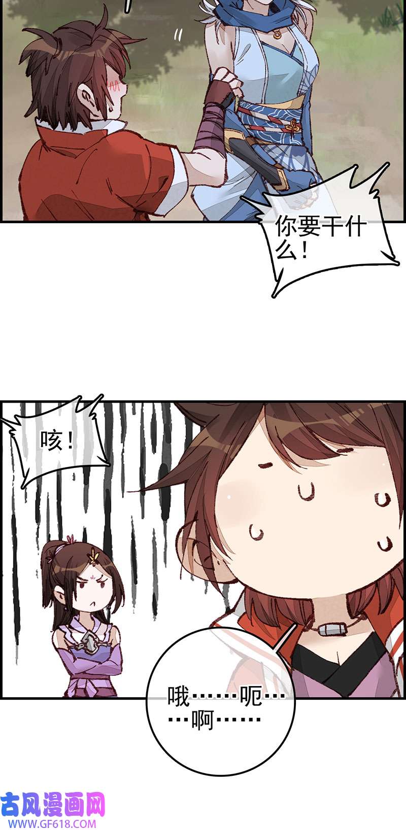 画江湖之不良人025 火灵芝