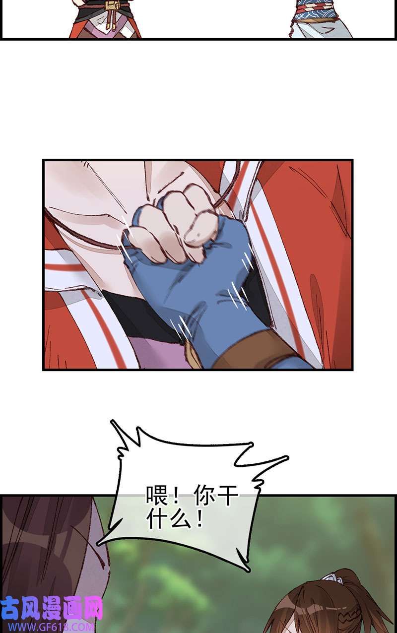 画江湖之不良人025 火灵芝