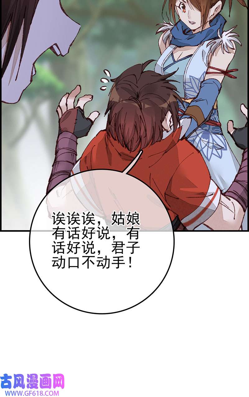 画江湖之不良人025 火灵芝