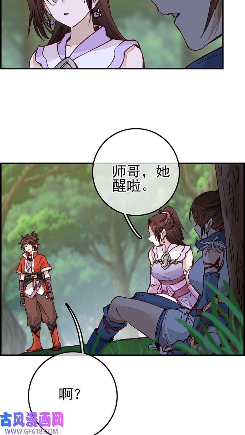 画江湖之不良人025 火灵芝