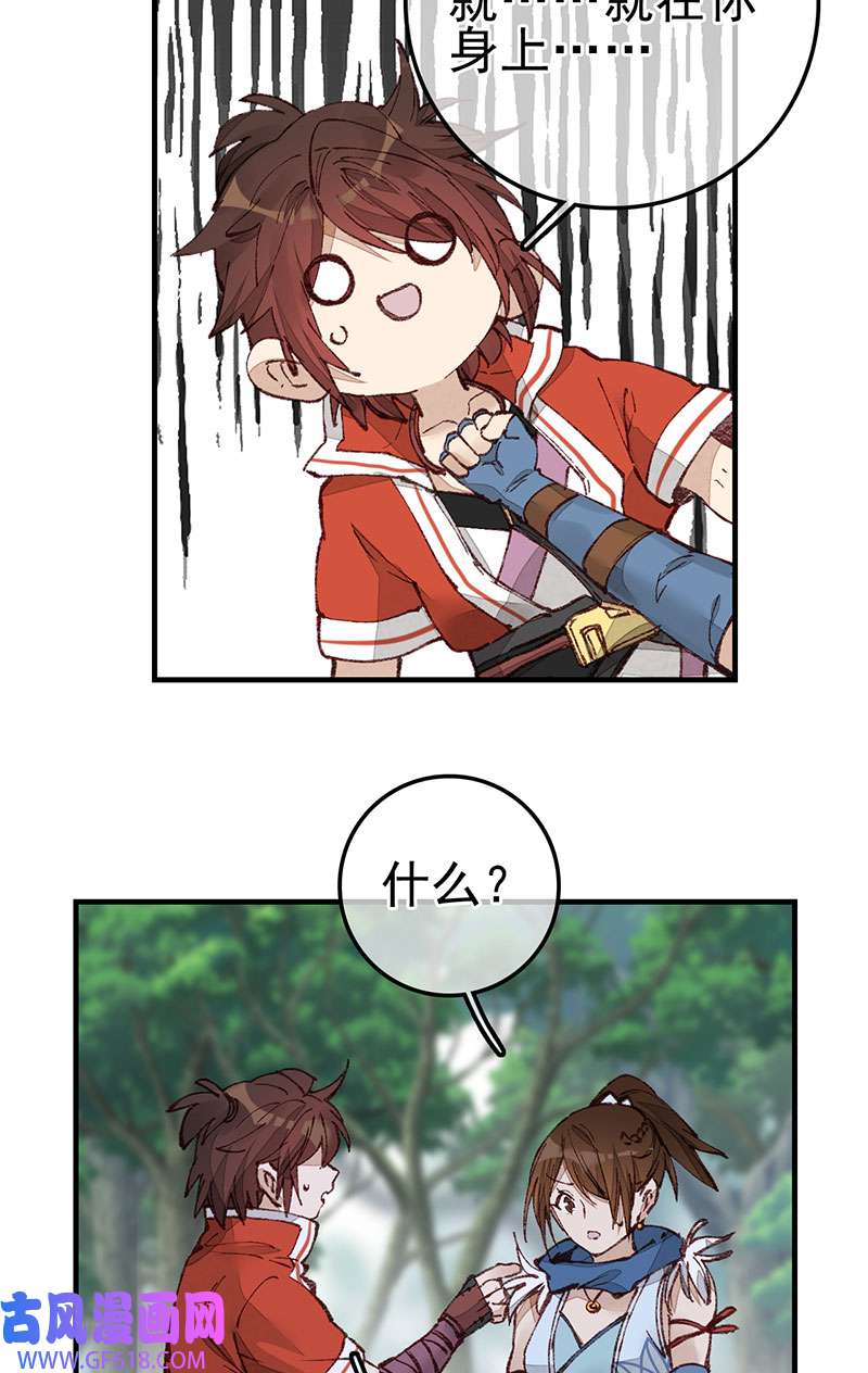 画江湖之不良人025 火灵芝