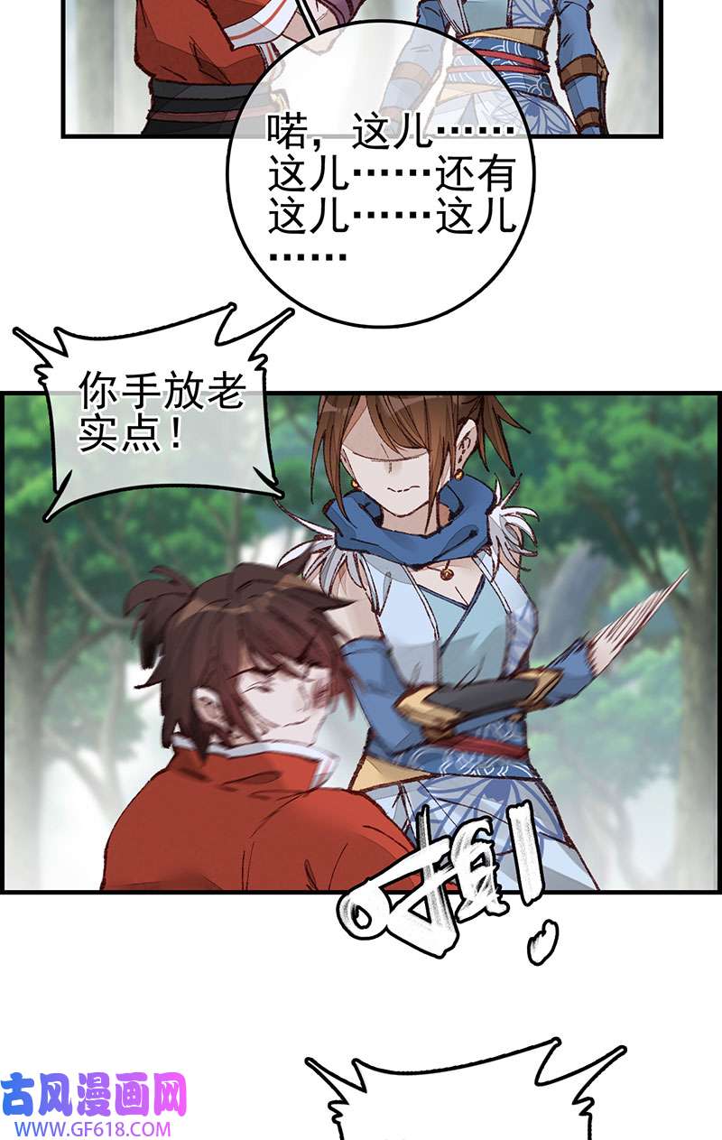 画江湖之不良人025 火灵芝