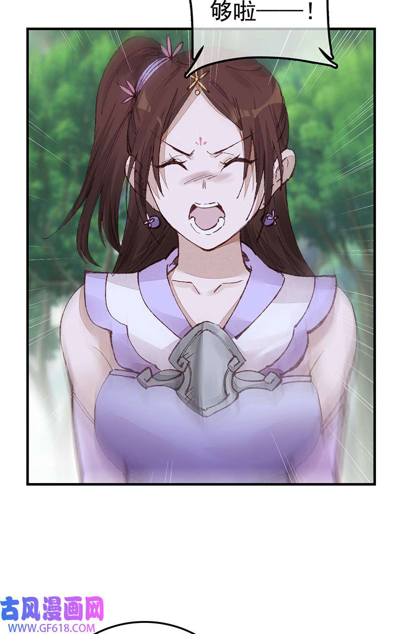 画江湖之不良人025 火灵芝