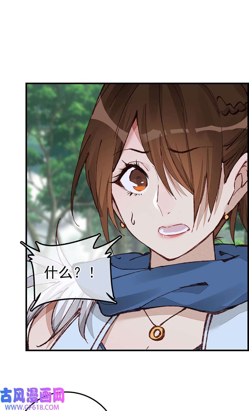 画江湖之不良人025 火灵芝