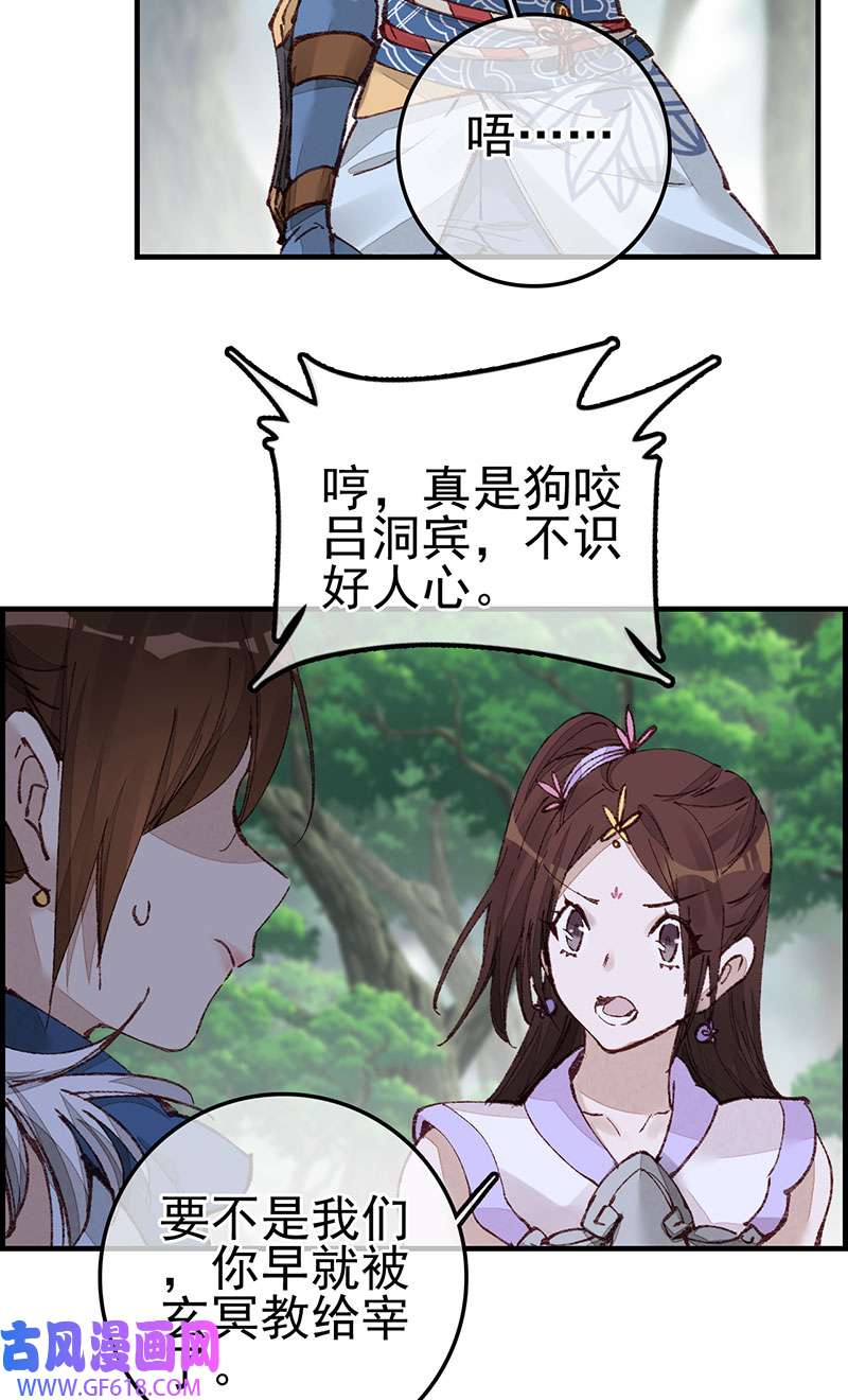 画江湖之不良人025 火灵芝