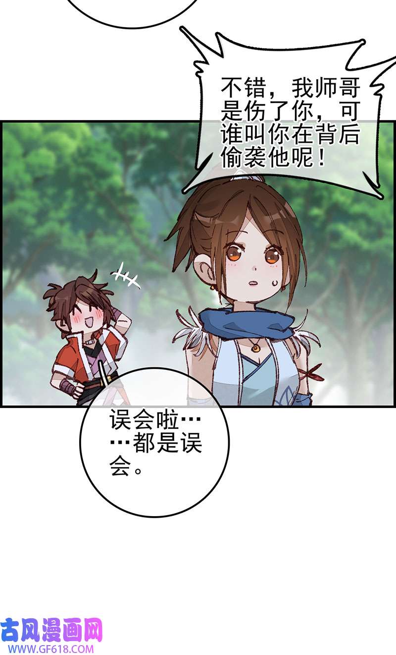 画江湖之不良人025 火灵芝