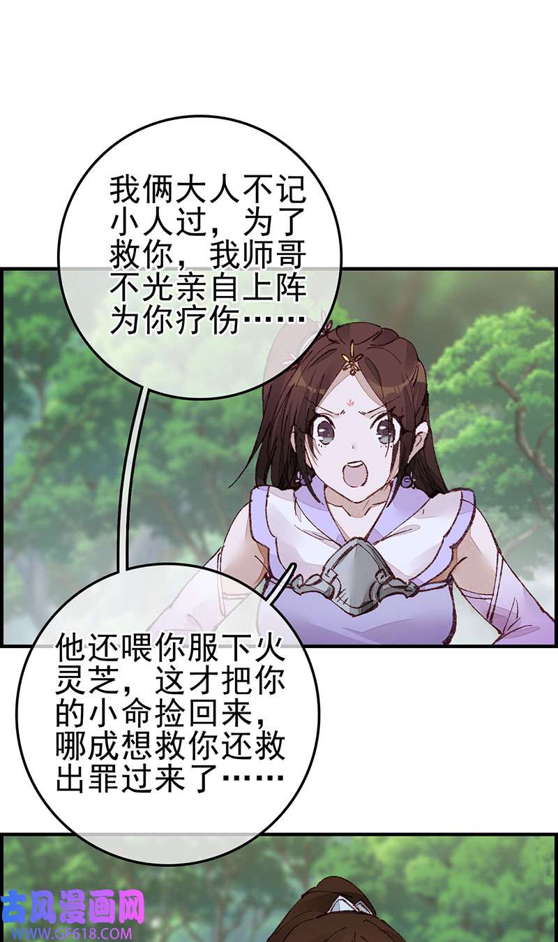 画江湖之不良人025 火灵芝