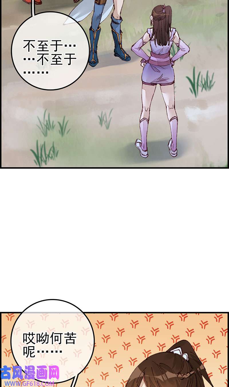 画江湖之不良人025 火灵芝