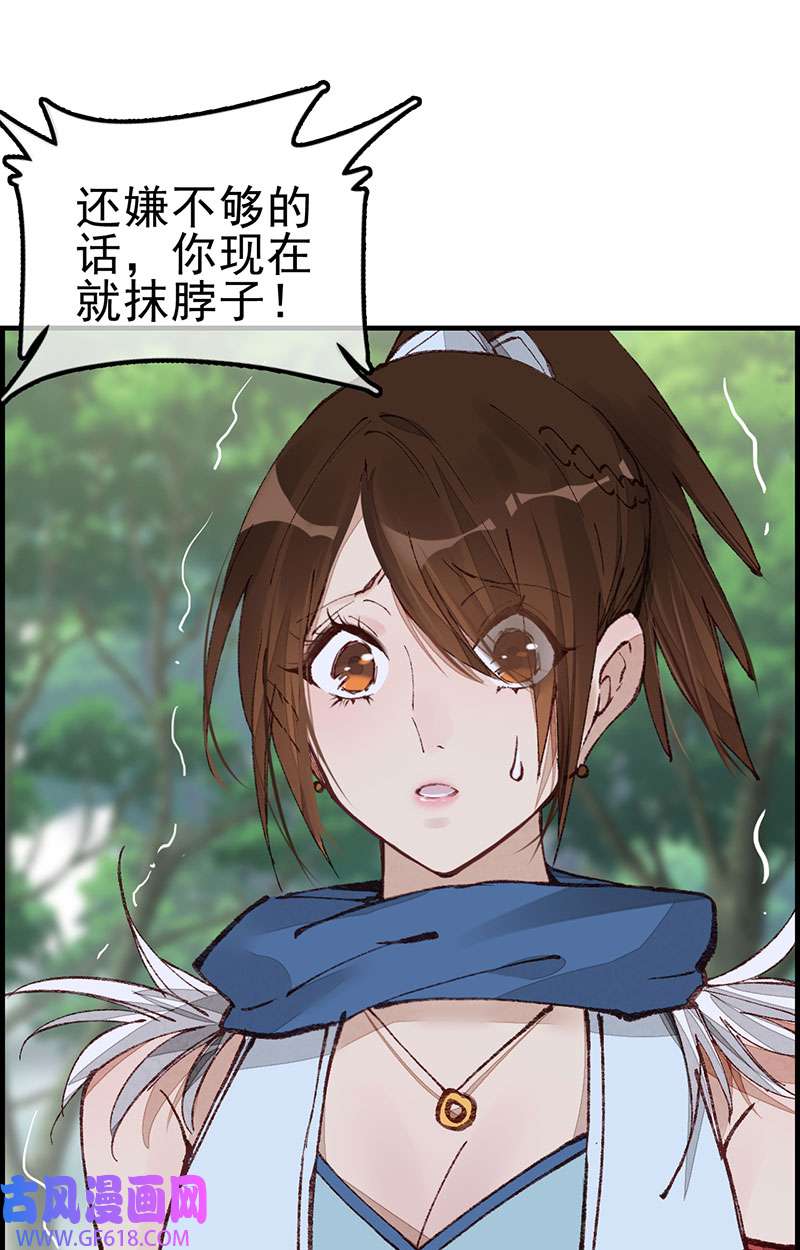 画江湖之不良人025 火灵芝