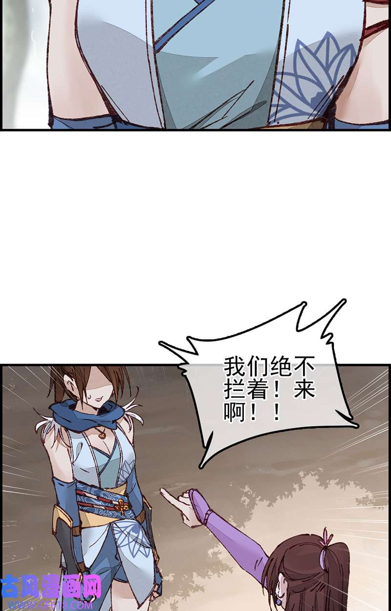 画江湖之不良人025 火灵芝