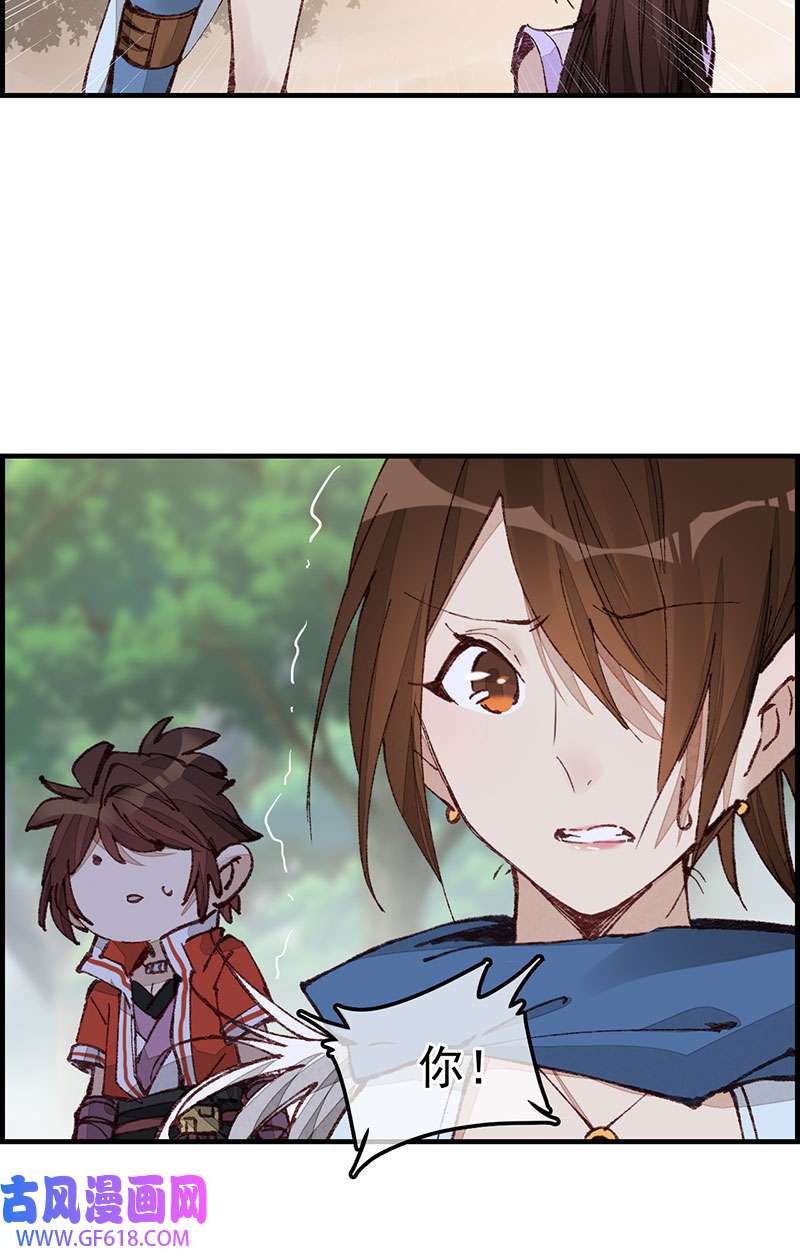 画江湖之不良人025 火灵芝