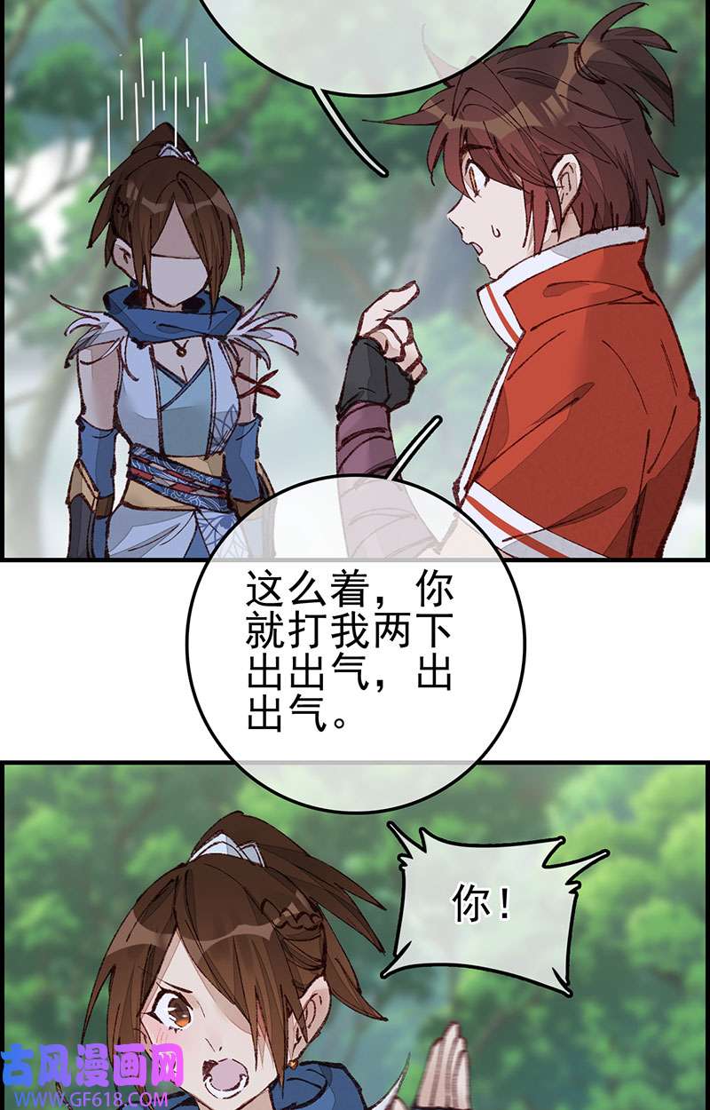 画江湖之不良人025 火灵芝