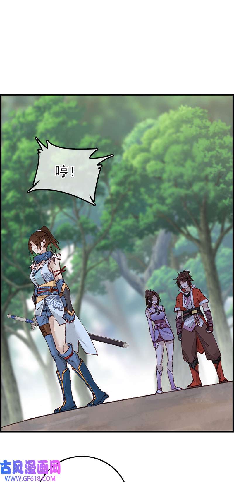 画江湖之不良人025 火灵芝