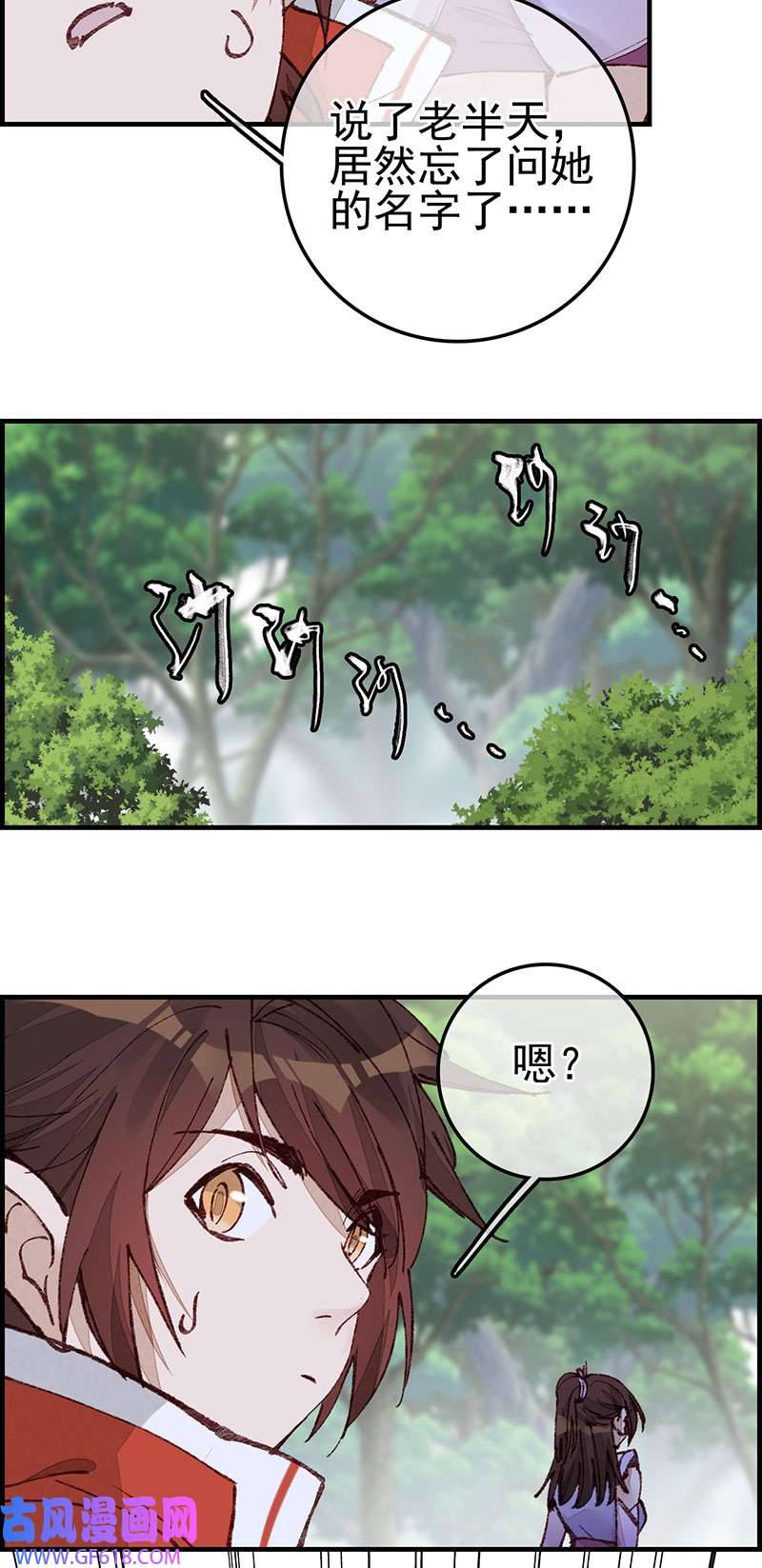 画江湖之不良人025 火灵芝