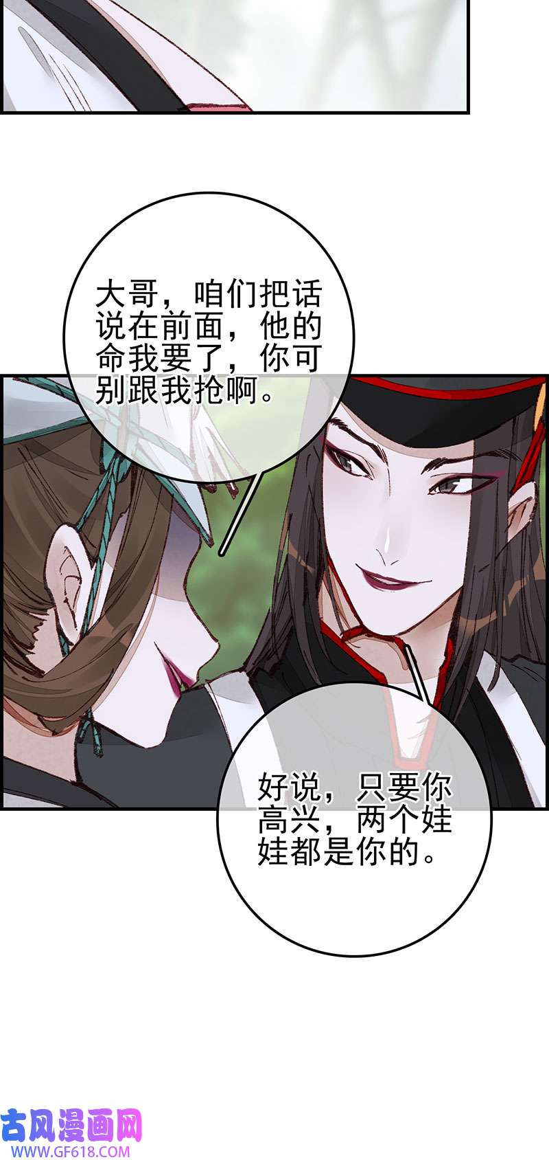 画江湖之不良人026 再遇黑白无常