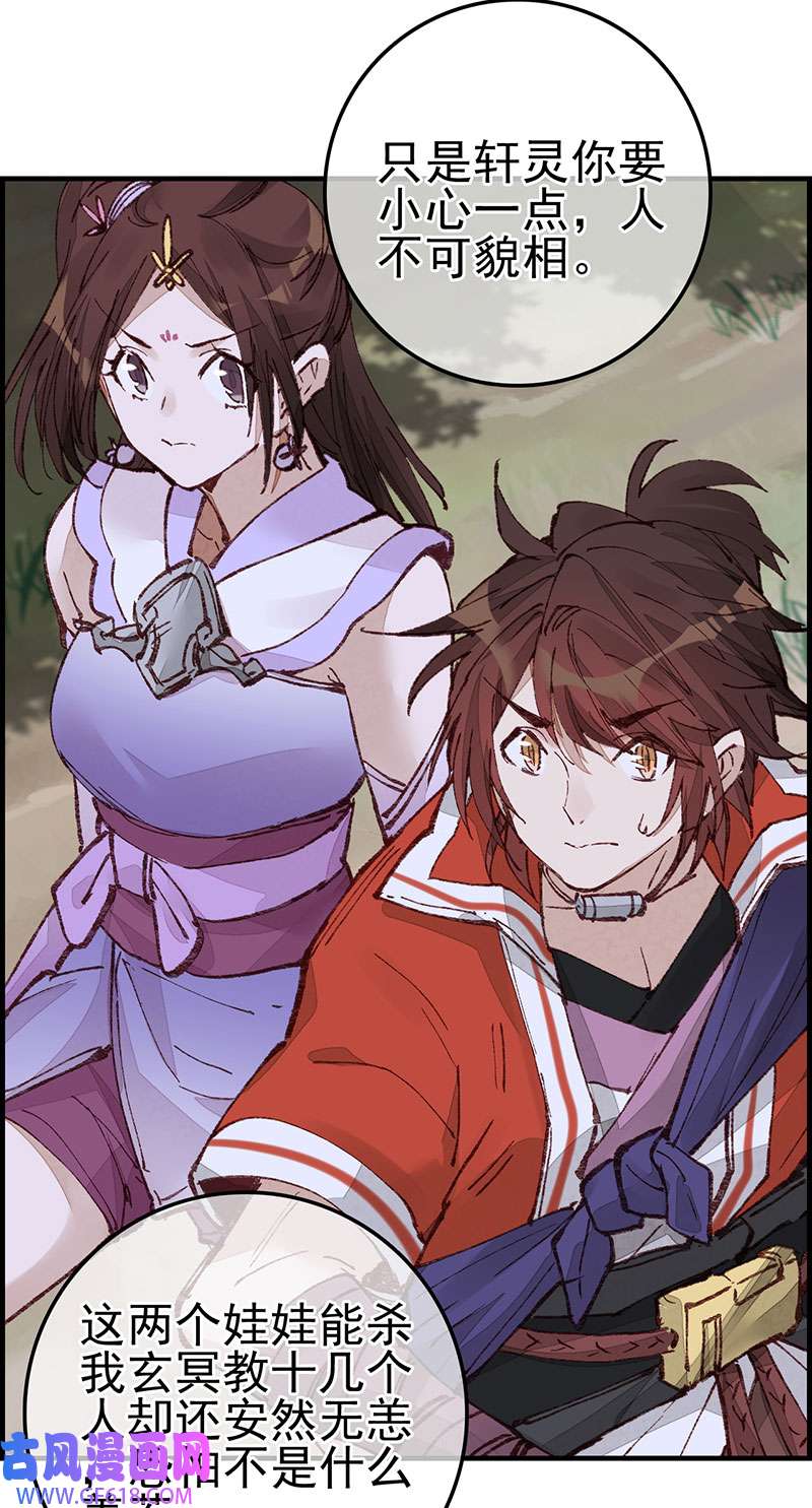 画江湖之不良人026 再遇黑白无常