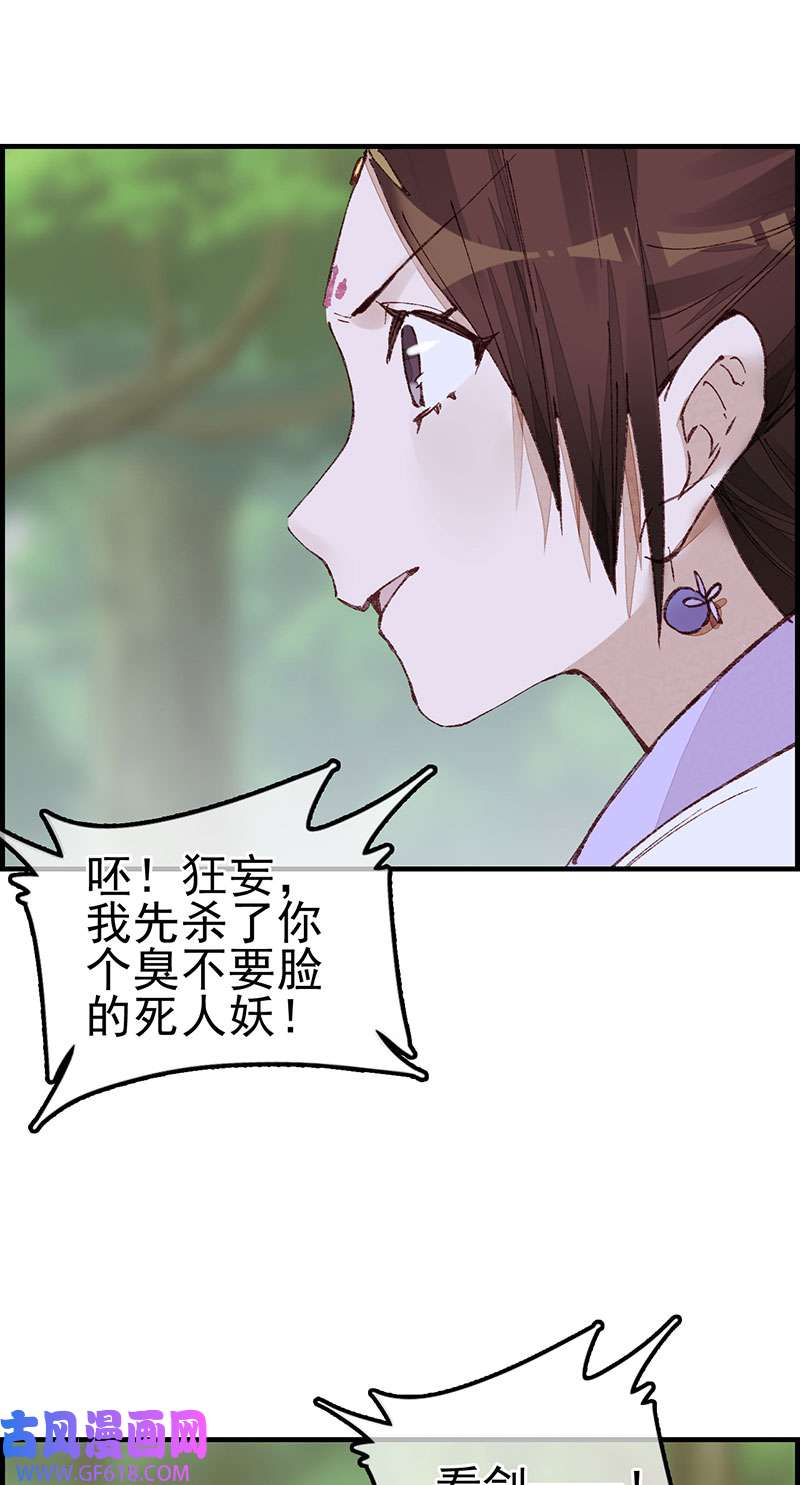 画江湖之不良人026 再遇黑白无常