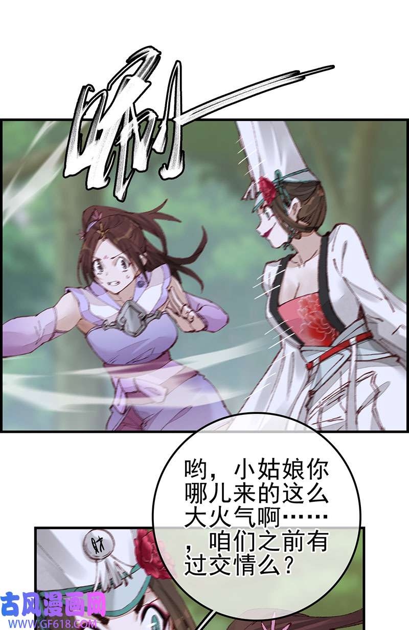 画江湖之不良人026 再遇黑白无常