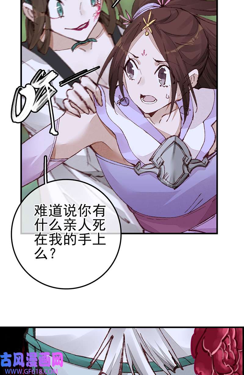 画江湖之不良人026 再遇黑白无常