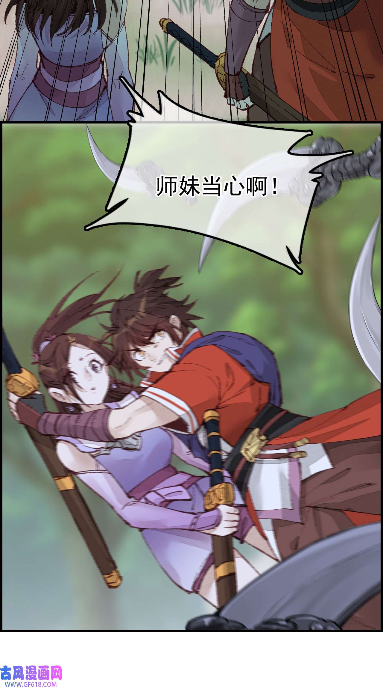 画江湖之不良人026 再遇黑白无常