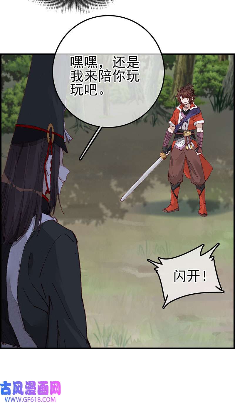 画江湖之不良人026 再遇黑白无常