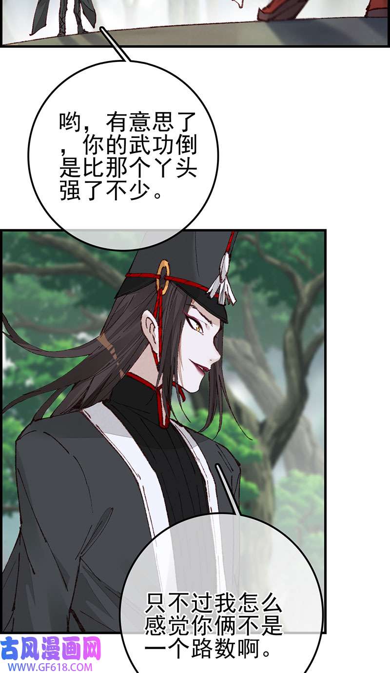 画江湖之不良人026 再遇黑白无常