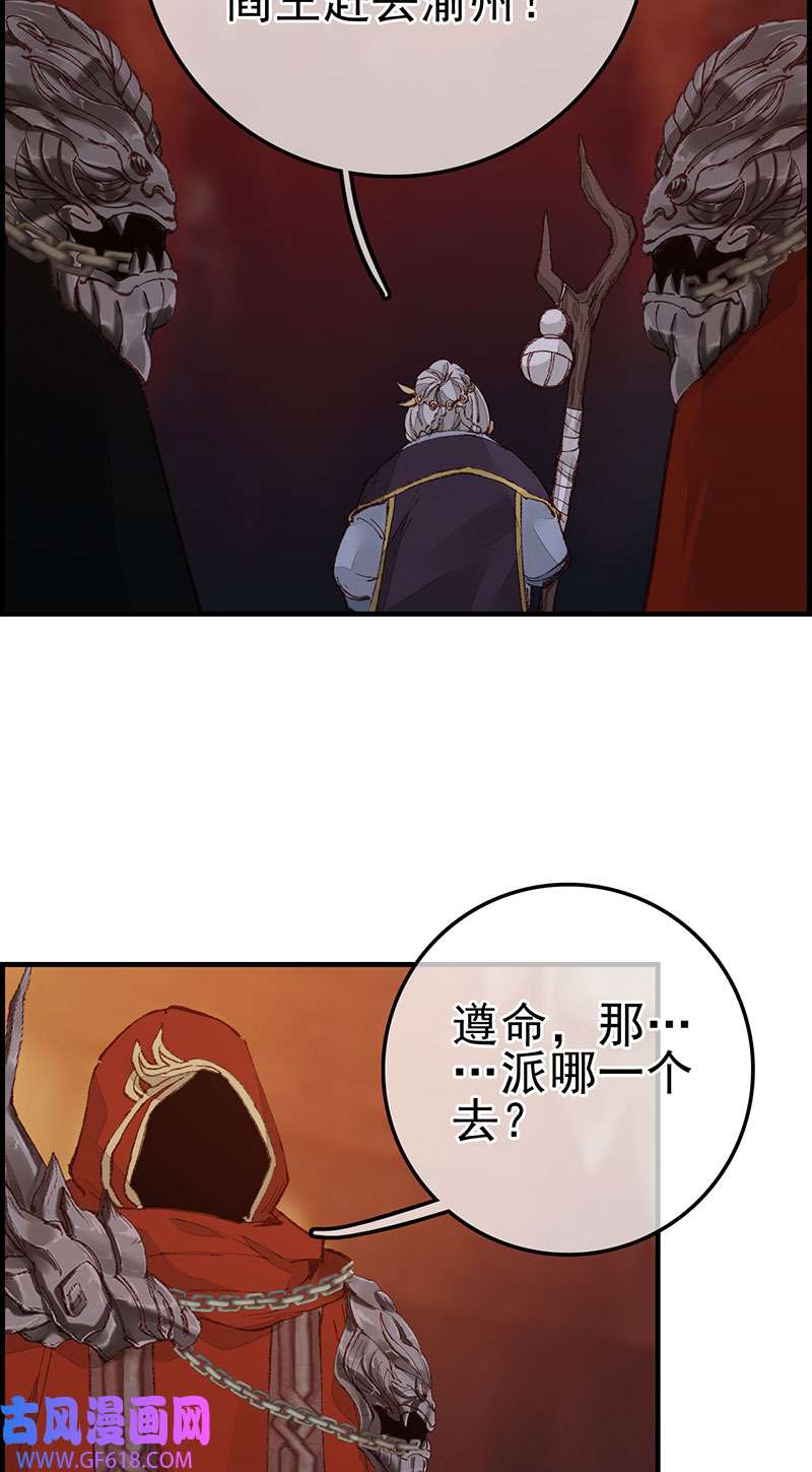 画江湖之不良人028 艳福不浅