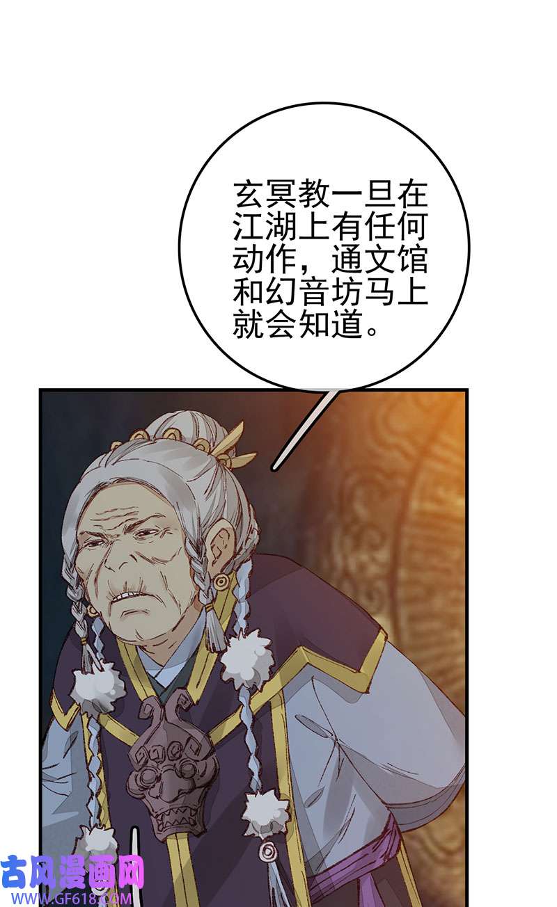 画江湖之不良人028 艳福不浅