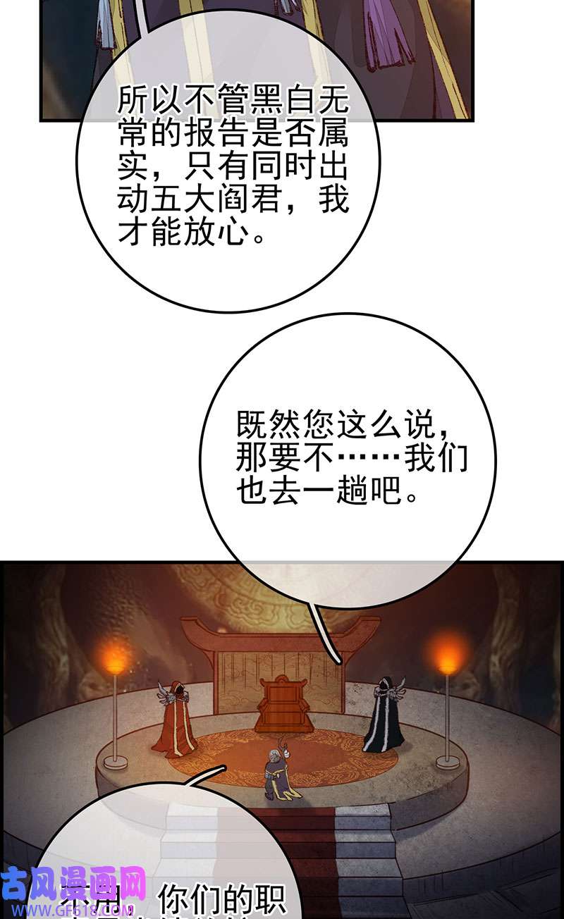 画江湖之不良人028 艳福不浅
