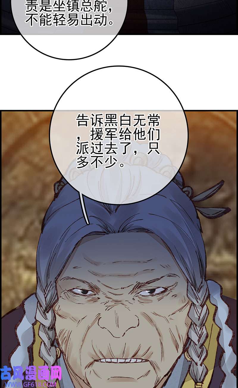 画江湖之不良人028 艳福不浅