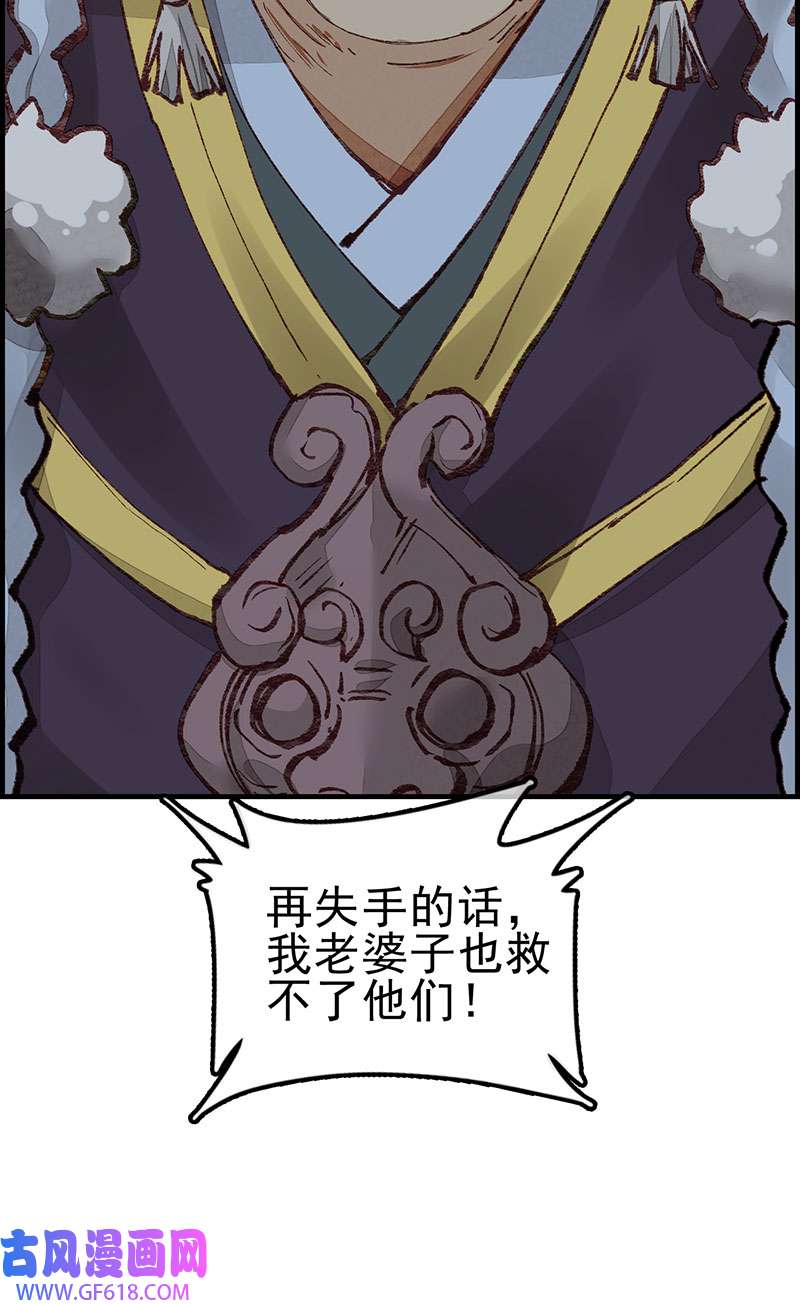 画江湖之不良人028 艳福不浅