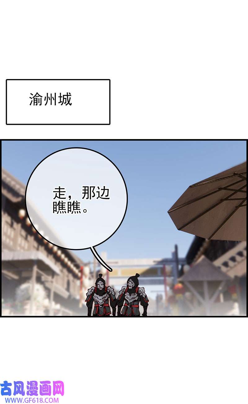 画江湖之不良人028 艳福不浅