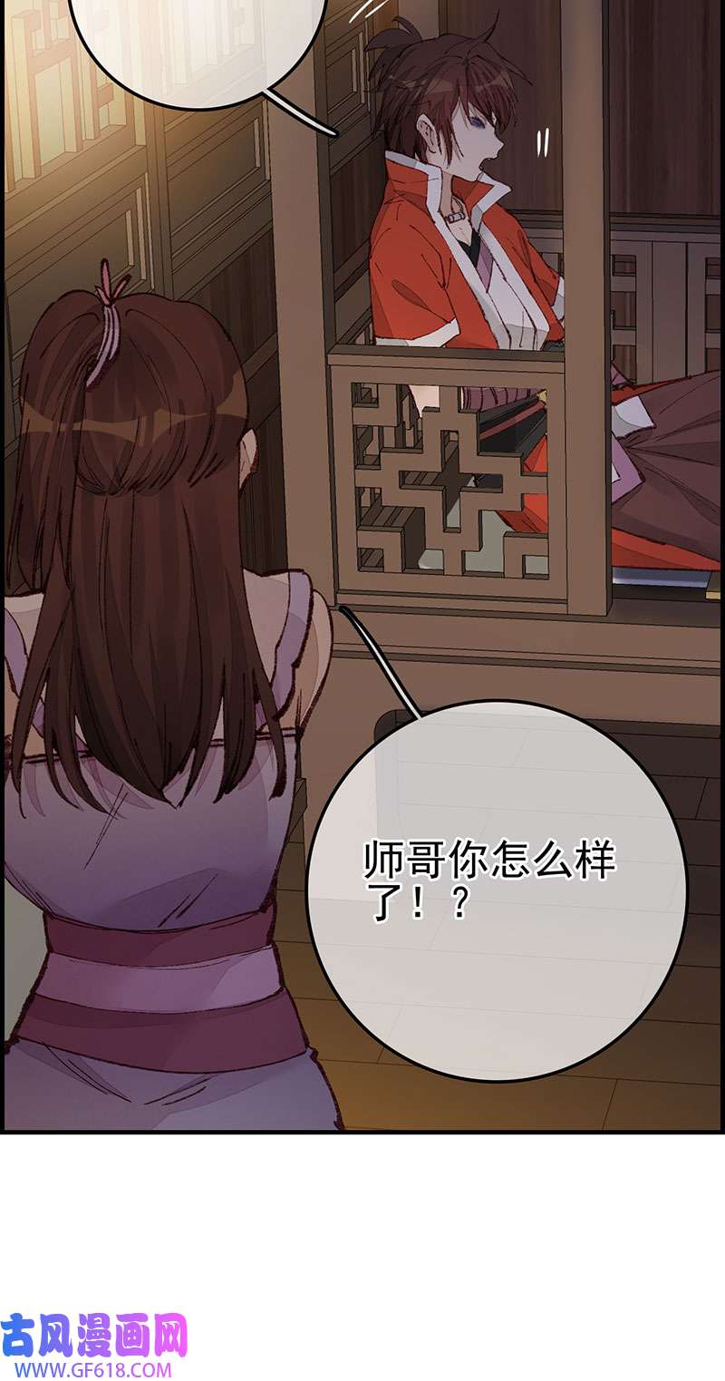 画江湖之不良人028 艳福不浅