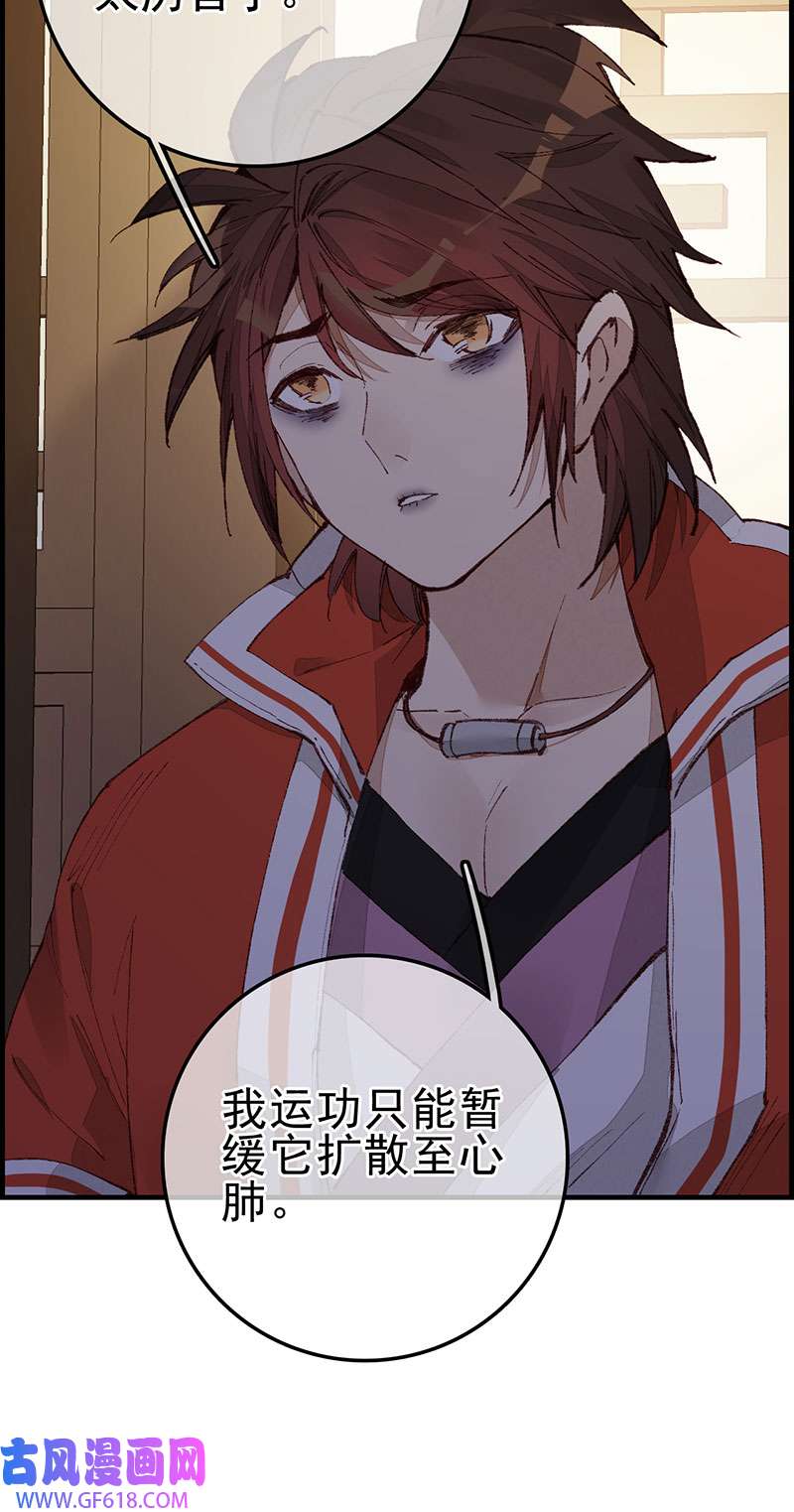 画江湖之不良人028 艳福不浅