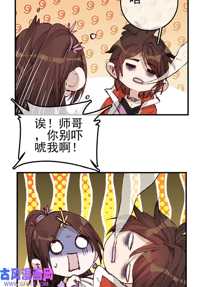 画江湖之不良人028 艳福不浅