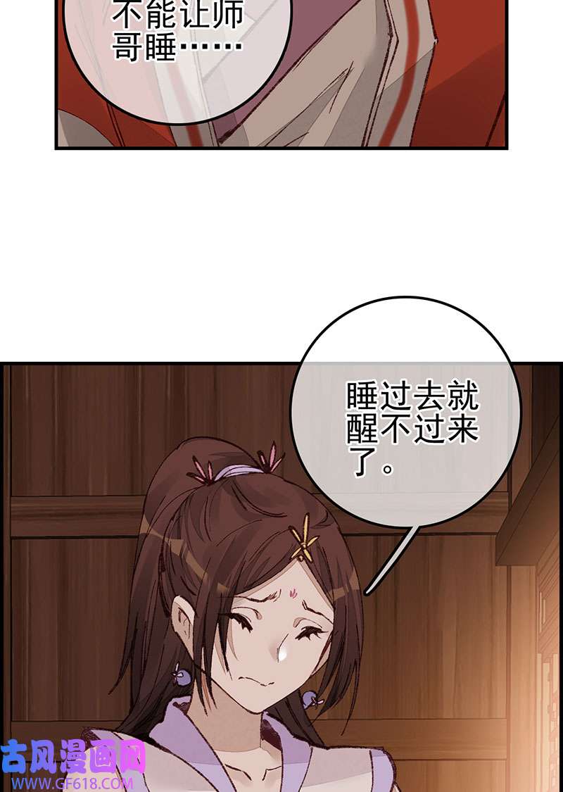 画江湖之不良人028 艳福不浅
