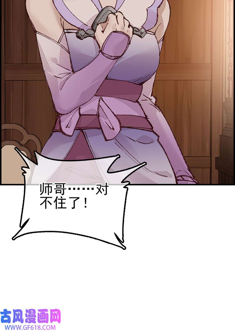 画江湖之不良人028 艳福不浅