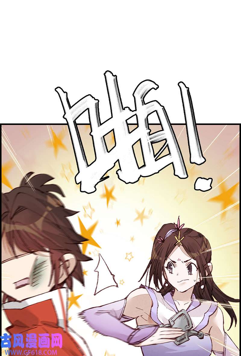 画江湖之不良人028 艳福不浅