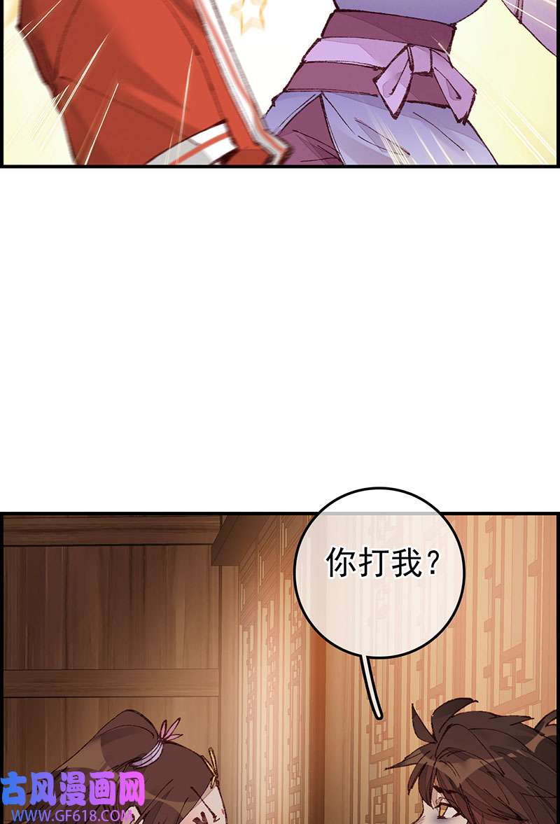 画江湖之不良人028 艳福不浅