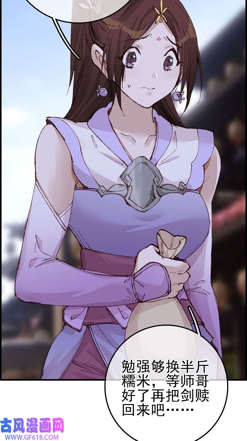 画江湖之不良人028 艳福不浅