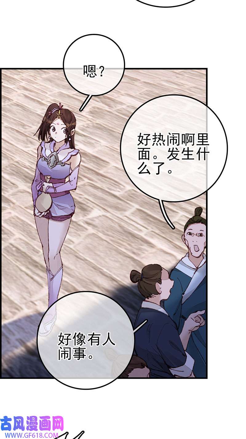 画江湖之不良人028 艳福不浅