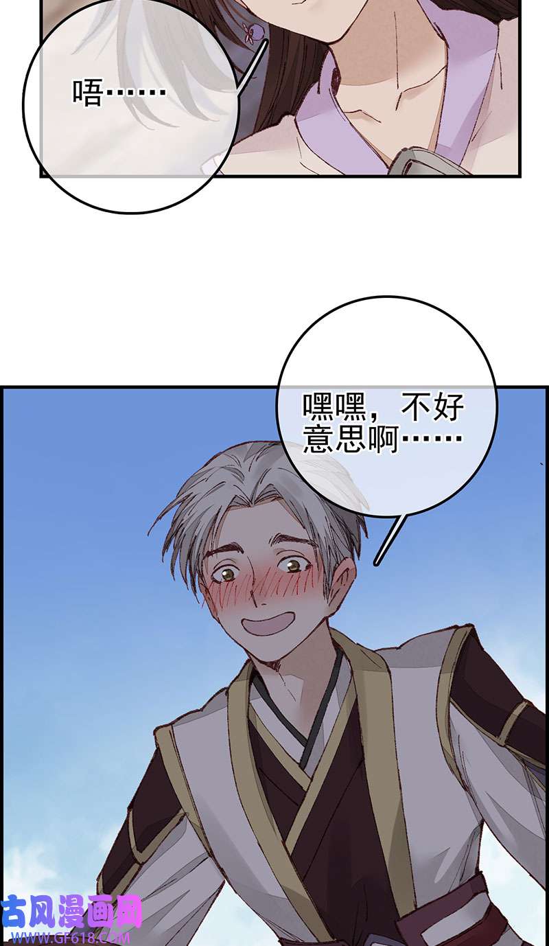 画江湖之不良人028 艳福不浅