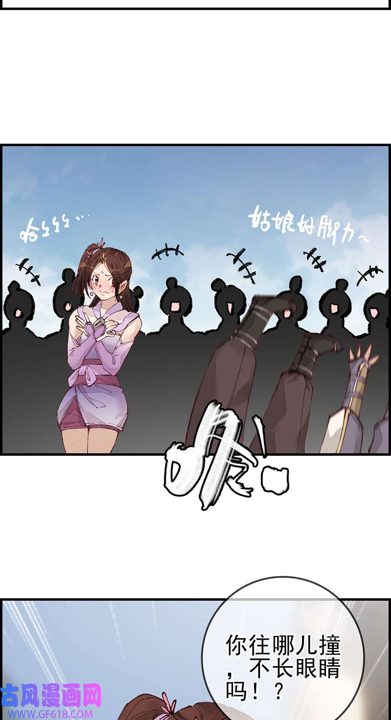 画江湖之不良人028 艳福不浅