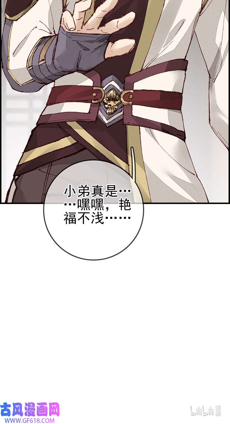 画江湖之不良人028 艳福不浅