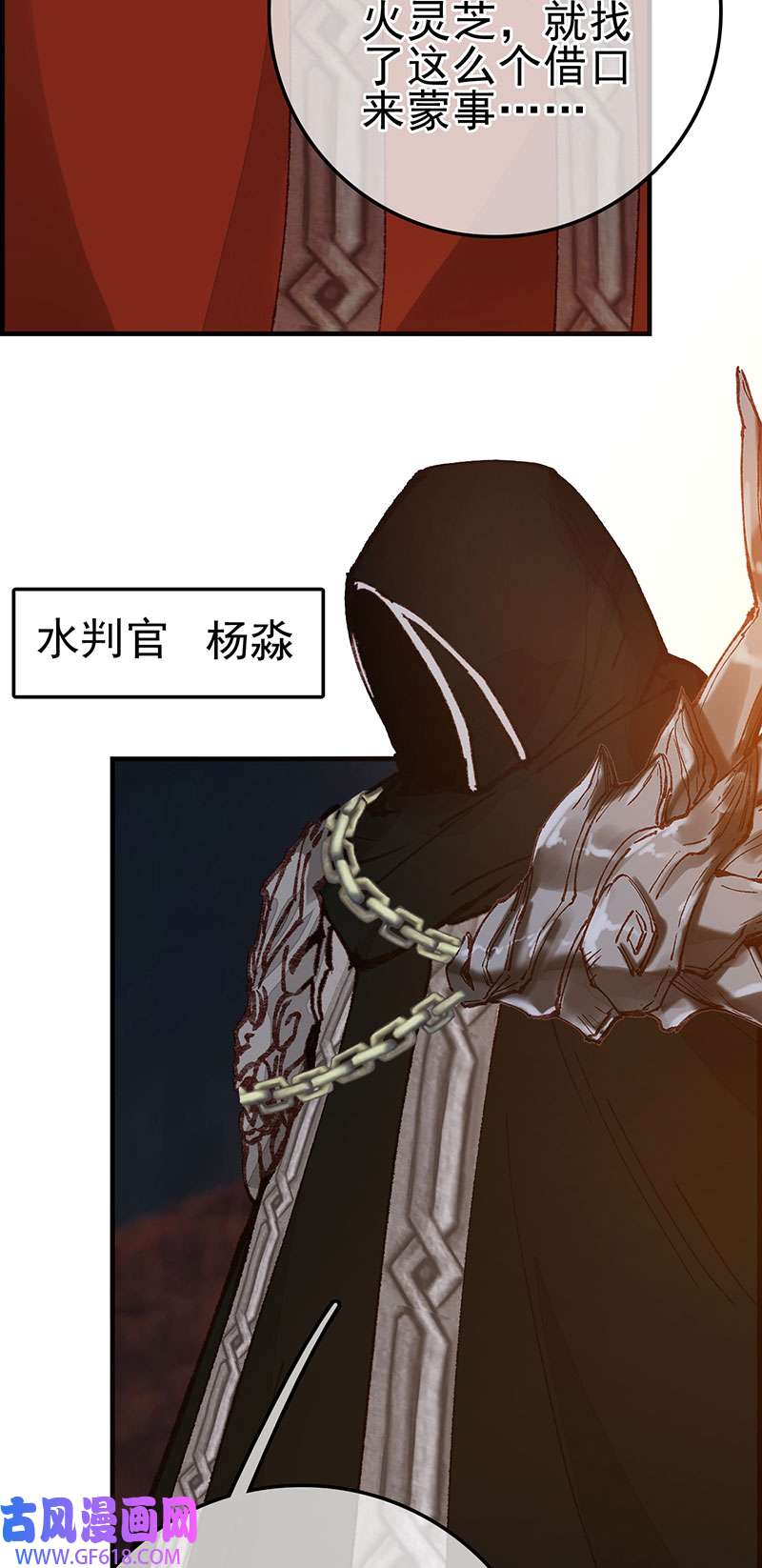 画江湖之不良人028 艳福不浅
