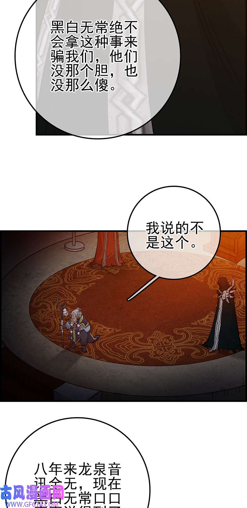 画江湖之不良人028 艳福不浅